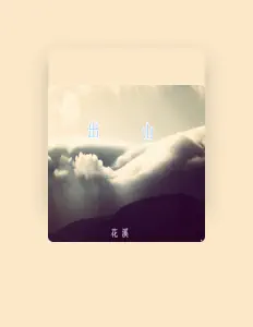 Listen to 花溪, watch music videos, read bio, see tour dates & more!
