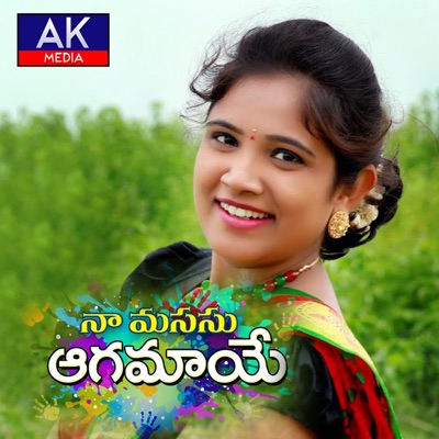 Na Manasu Agamaye - Single