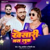 Khesari Jas Look - Single