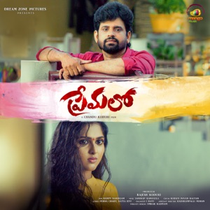 Premalo (Original Motion Picture Soundtrack) - Single