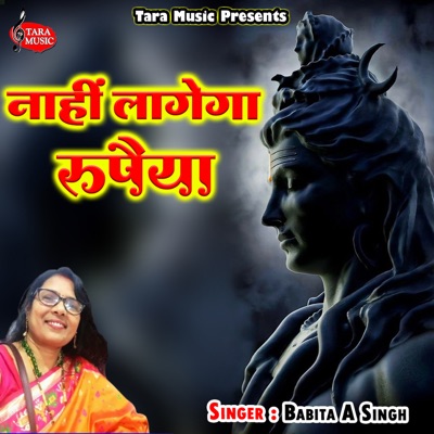 Nahi Lagega Rupaiya - Single