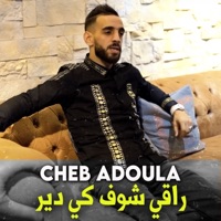 راقي شوف كي دير - Single - Cheb Adoula