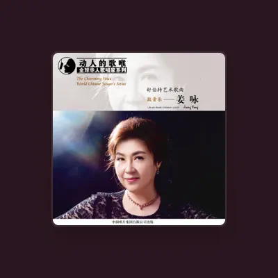 Listen to 姜咏, watch music videos, read bio, see tour dates & more!