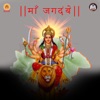 Maa Jagdambe - Single