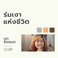 ร่มเงาแห่งชีวิต (Live Worship 2022) - Single - W501 & Ratchanok Suansri