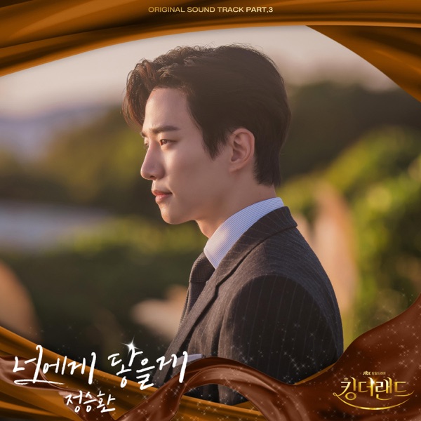 KING THE LAND (Original Television Soundtrack), Pt.3 - Single