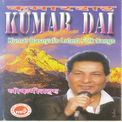 Kumar Dai