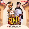 Shadi Ho Gail - Single