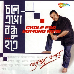 Chole Eso Bondhu Hote - EP