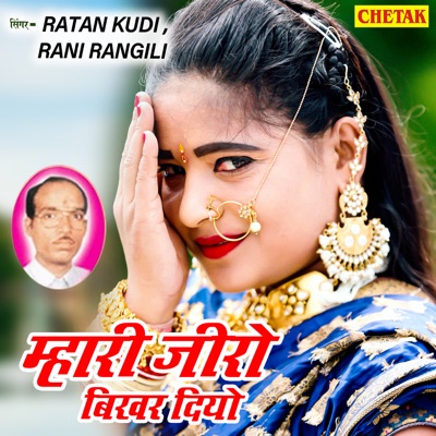 Mhari Jeero Bikhar Diyo - Single