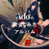 Ado's Utattemita Album - Ado