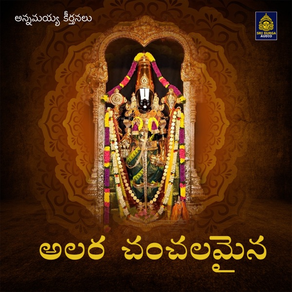 Yemuko (Annamayya Keerthanalu)