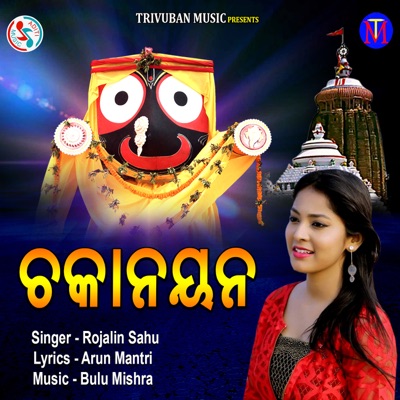 Chakanayana - Single