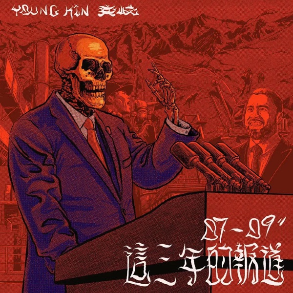 这三年的报道