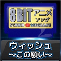 This Wish"Wish"[8bit Cover] - Single