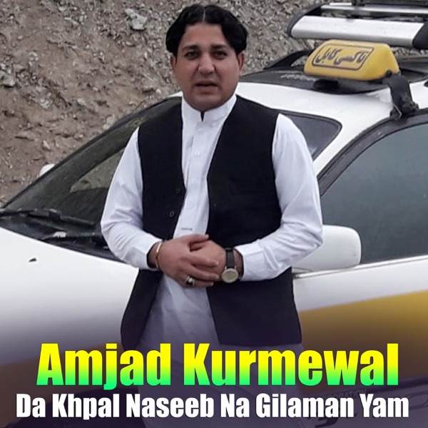Da Khpal Naseeb Na Gilaman Yam - EP