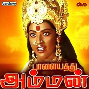 Veppilai Veppilai