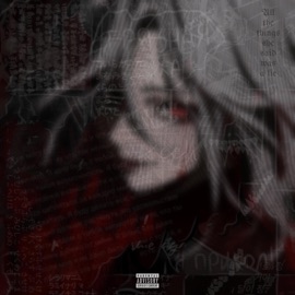 All the Things She Said Was a Lie Aega