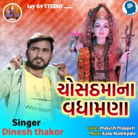 Chosathmana Vadhamna - Single - Dinesh Thakor