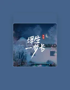 Listen to 周留, watch music videos, read bio, see tour dates & more!