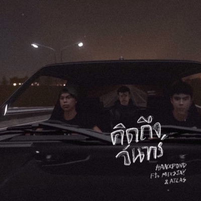 คิดถึงจันทร์ (feat. Hanxpond, MIXSJAY & ATLAS) - Single