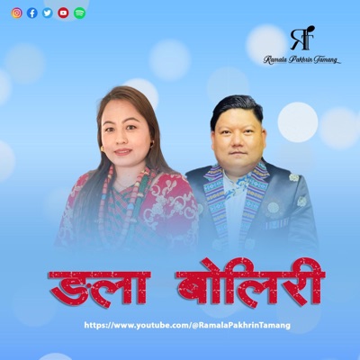Ngala Boliri (feat. Netra Pakhrin Tamang) - Single