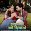 Thara Pyar Ko Deewano - Single