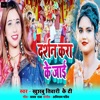 Darshan Kara Ke Jaai - Single