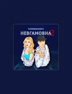 Listen to KUZMER, watch music videos, read bio, see tour dates & more!