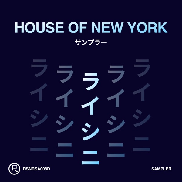 House of New York (Sampler) - Single
