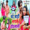 Padhe Jahi Lagake Hothlali - Single