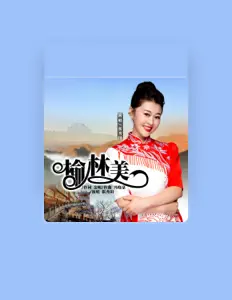 Ouve 张秀田, vê vídeos de música, lê a biografia, vê as datas da digressão e muito mais!