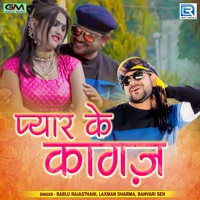 Pyar Ke Kagaz (Original) - Single - Bablu Rajasthani, Laxman Sharma & Banvari Sen