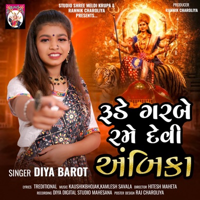 Rude Garbe Rame Devi Ambika - Single