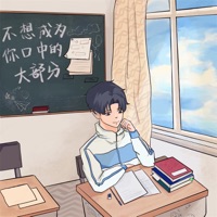 不想成为你口中的大部分 - Single - 饼饼, 北清 & Calm J