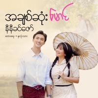 A Chit Sone Maung - Single - Ni Ni Khin Zaw