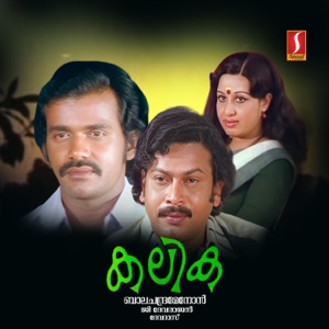 Kalika (Original Motion Picture Soundtrack) - Single