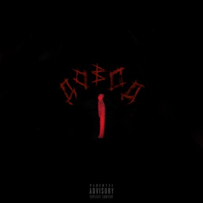 Довод - Single