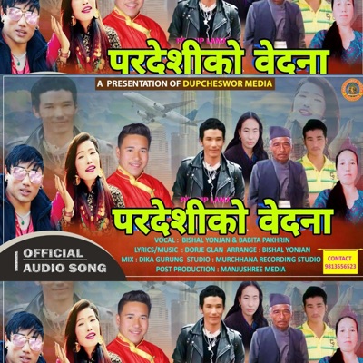 Pardesiko Bedana (feat. Babita Pakhrin & Bishal yonjan) - EP