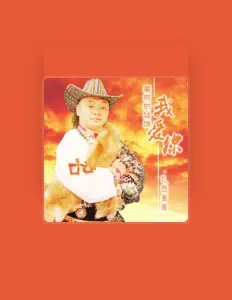 Listen to 扎西多吉, watch music videos, read bio, see tour dates & more!