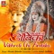 Vikhroli Chi Ambika - Akash Shinde lyrics