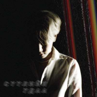 Suuliin Udaa - Single