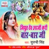 Jiyut Dev Arji Kari Bar Bar Ji - Single