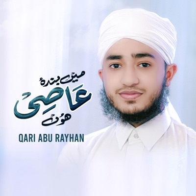 Qari Abu Rayhan - Main Banda e Aasi Hoon