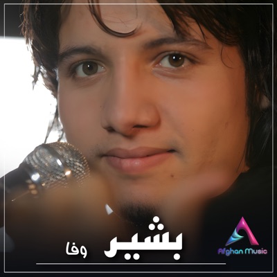 Bashir Wafa - Ay Zulaikha E Aziz Ashiqana