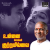 Sorkathin Vasapadi - K. J. Yesudas & K.S. Chithra