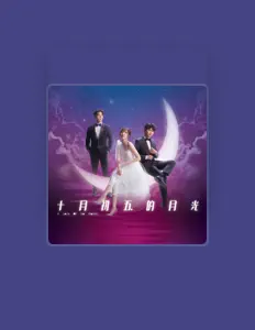 聆聽 羅天宇、觀看音樂影片、閱讀小傳、查看巡演日期等！