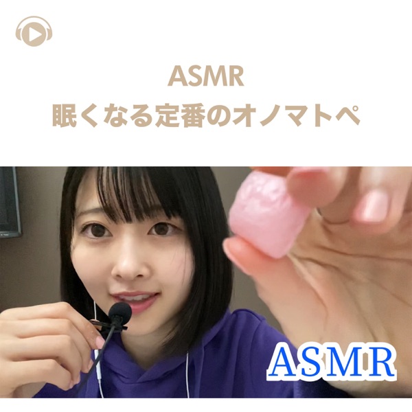 Asmr -Nousinkeikensaroleplay (feat. Asmr By Abc & All BGM Channel)