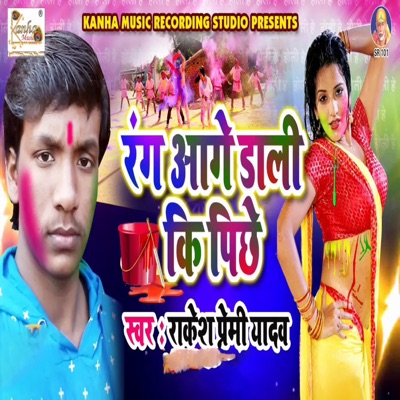 Rang Aage Dali K Piche - Single