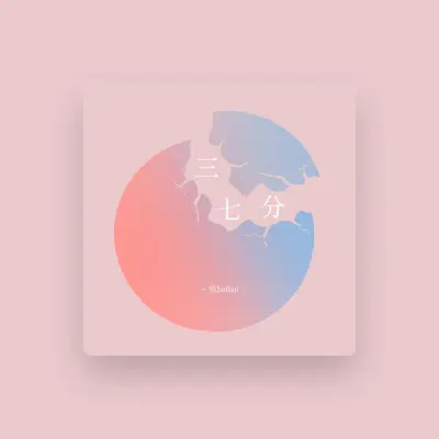 Listen to 鱼baibai, watch music videos, read bio, see tour dates & more!